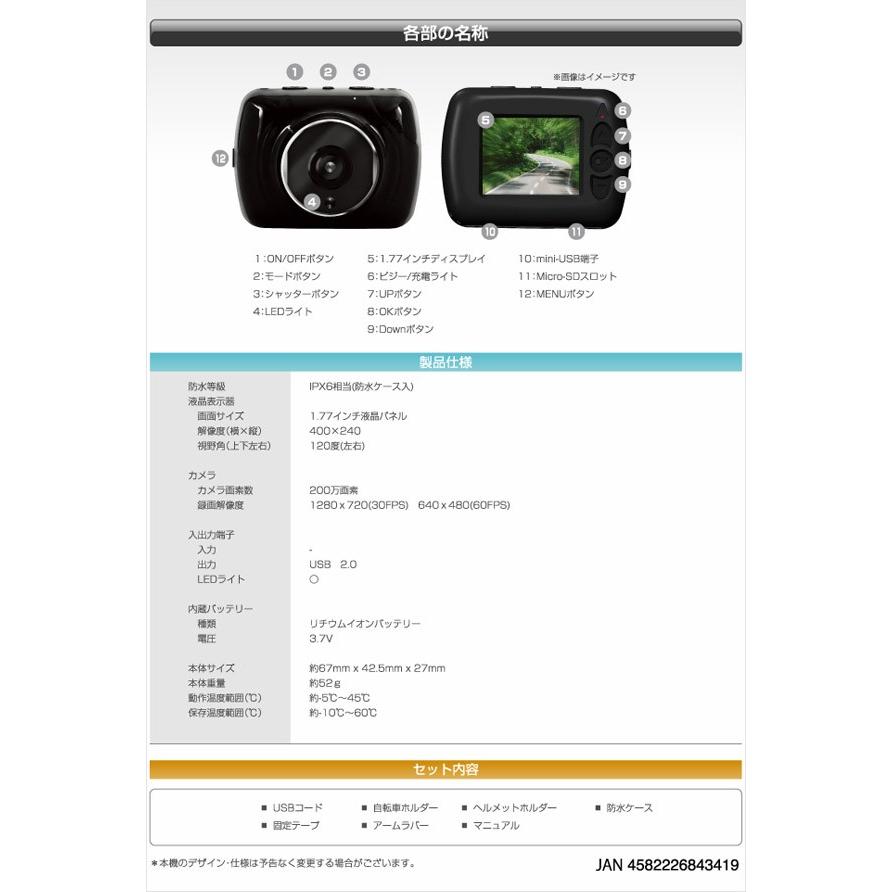 アクションカメラ KAIHOU 防水ケース付き 1.77インチ スポーツカメラ ビデオカメラ 小型カメラ KH-AC100 (送料無料)｜ciz｜04