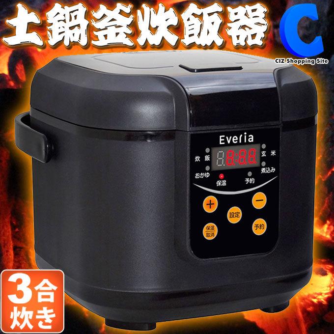 炊飯器 3合 土鍋釜 保温 一人暮らし タイマー予約 玄米 煮込み 無洗米 おかゆ 雑穀米 炊き込みご飯 ブラック Kh Sk300 シズ ショッピングサイト ヤフー店 通販 Yahoo ショッピング