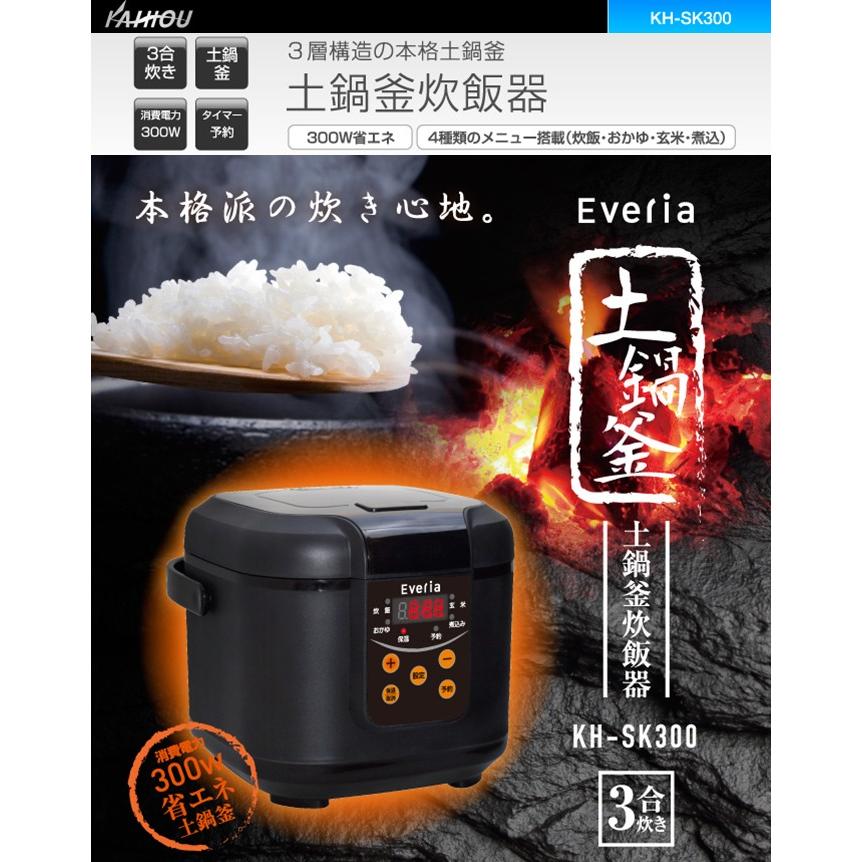 炊飯器 3合 土鍋釜 保温 一人暮らし タイマー予約 玄米 煮込み 無洗米 おかゆ 雑穀米 炊き込みご飯 ブラック Kh Sk300 シズ ショッピングサイト ヤフー店 通販 Yahoo ショッピング
