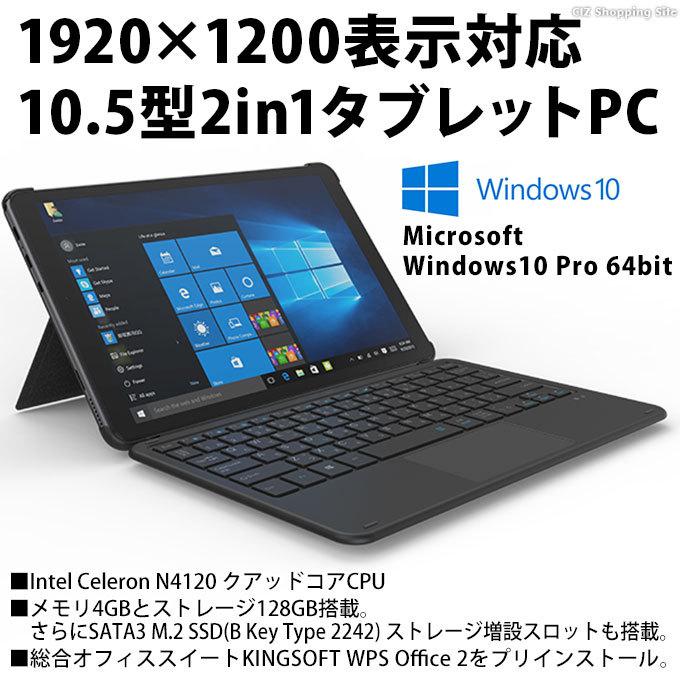 恵安 タブレットPC Wi-Fiモデル Windows 10 Pro 新品 本体 2in1 10.5 