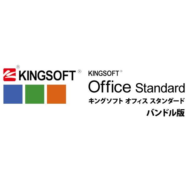 キングソフト（KINGSOFT） オフィス スタンダード Office Standard バンドル版 DL版 ダウンロード版 オフィス互換ソフト (送料無料)｜ciz｜02