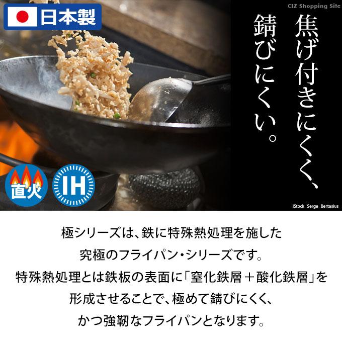 フライパン 鉄 26cm IH対応 リバーライト 極ジャパン 日本製 極JAPAN 