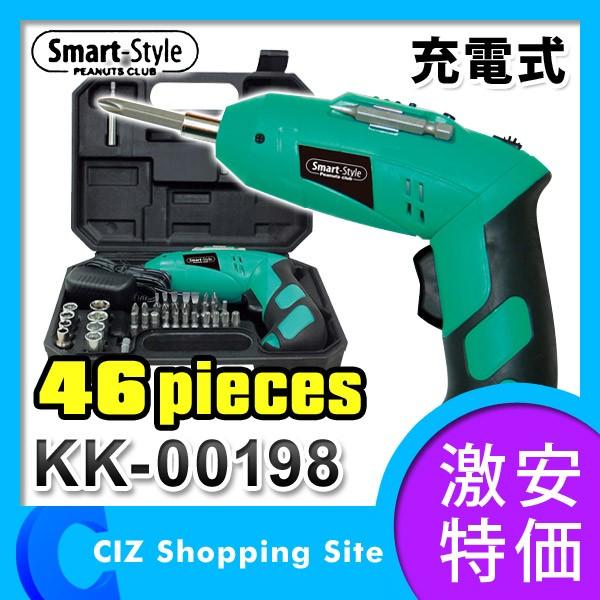 電動ドライバー 充電式ドライバーセット KK-00198 4.8V 46PCS コードレス ライト付き 46点セット Smart-Style｜ciz