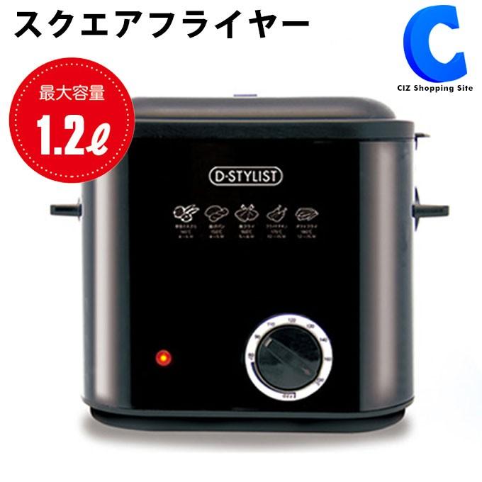 電気フライヤー 家庭用 卓上 大容量 スクエアフライヤー 卓上電気フライヤー 卓上フライヤー 揚げ物調理器 1 2l 1 2リットル Kk 送料無料 Kk シズ ショッピングサイト ヤフー店 通販 Yahoo ショッピング