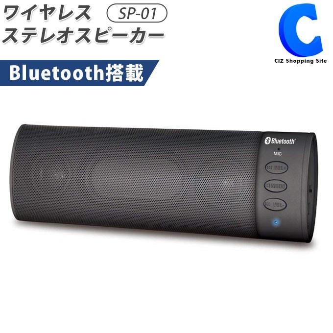 スピーカー Bluetooth コンパクト ワイヤレス おしゃれ 小型 ステレオ ハンズフリー通話可能 ワイヤレススピーカー ワイヤレスステレオ スピーカー Kk Kk シズ ショッピングサイト ヤフー店 通販 Yahoo ショッピング