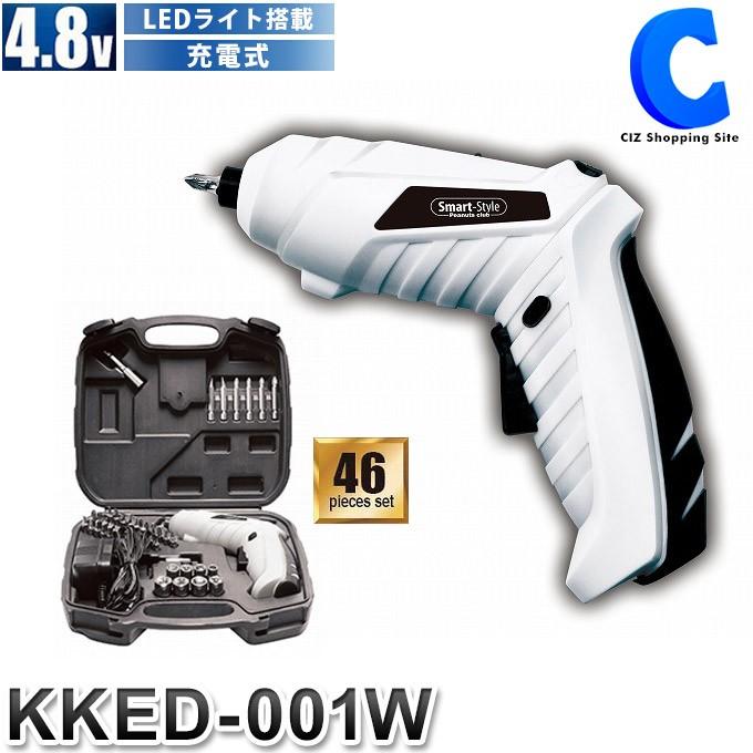電動ドライバー セット 小型 充電式 46点セット コードレス 軽量 コンパクト 4 8v Ledライト付き トランスフォームドライバー 収納ケース付き Kked 001w シズ ショッピングサイト ヤフー店 通販 Yahoo ショッピング