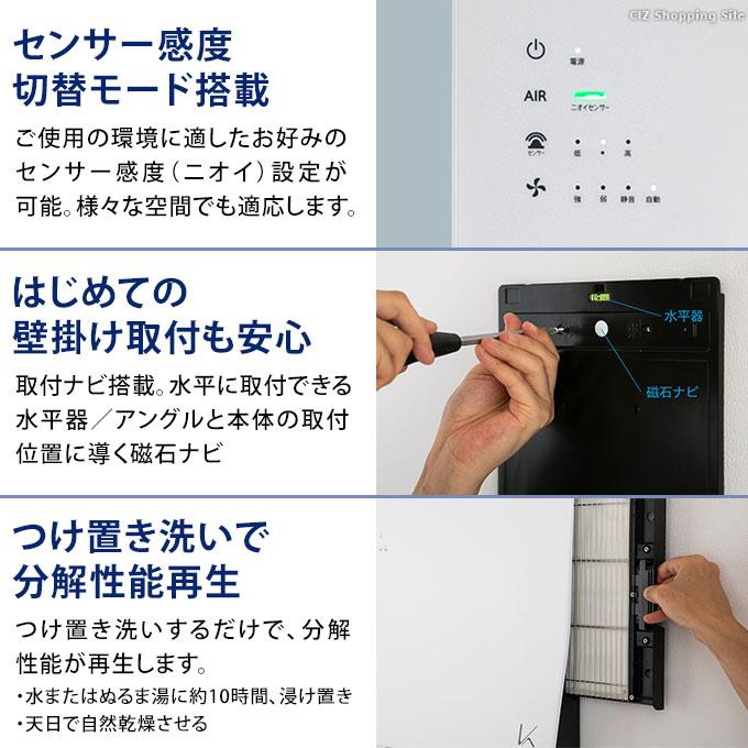 空気清浄機 光触媒 フィルター交換なし 壁掛けタイプ カルテック 空間除菌脱臭機 KL-W01 8畳まで｜ciz｜05