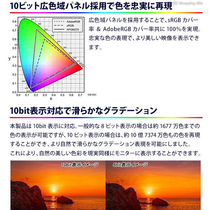 ゲーミングモニター 27インチ 180Hz対応 WQHD ゲームモニター 液晶ディスプレイ PC HDR対応 非光沢 アンチグレア KEIAN KPGM270 (お取寄せ)｜ciz｜03