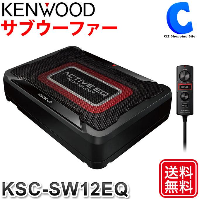 ケンウッド サブウーファー サブウーハー 車 12V KENWOOD チューン 