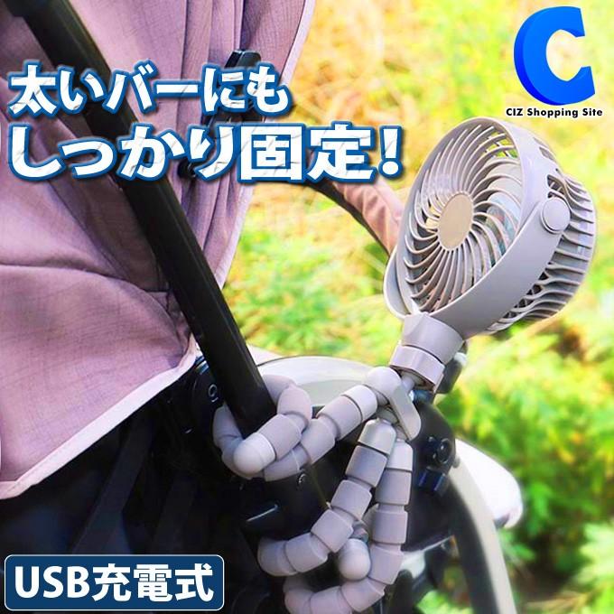 扇風機 ハンディ 卓上 携帯 手持ち ベビーカー Usb 充電式 車 デスク おしゃれ フレキシブルアーム くねくねファン グレー Ksfn 007a シズ ショッピングサイト ヤフー店 通販 Yahoo ショッピング
