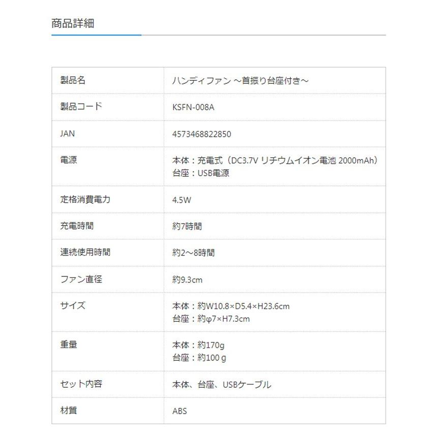 扇風機 ハンディ 卓上 携帯 手持ち おしゃれ USB 充電式 風量調節 首振り用台座付き KSFN-008A｜ciz｜09