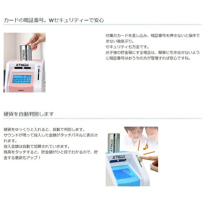 Atm貯金箱 Atmバンク おもちゃ タッチパネル お札も入る 金額がわかる 子供向け おもしろ Ktat 003 ピンク ブルー ブラック Ktat 003 シズ ショッピングサイト ヤフー店 通販 Yahoo ショッピング