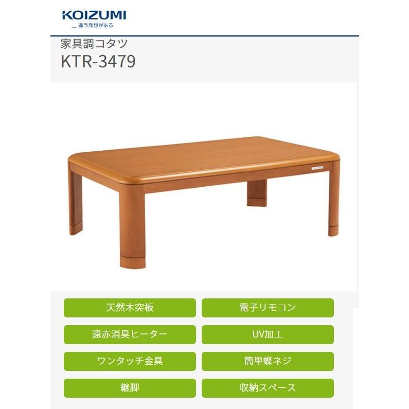 こたつ テーブル 本体 長方形 3人 〜 4人 遠赤外線ヒーター フラット  