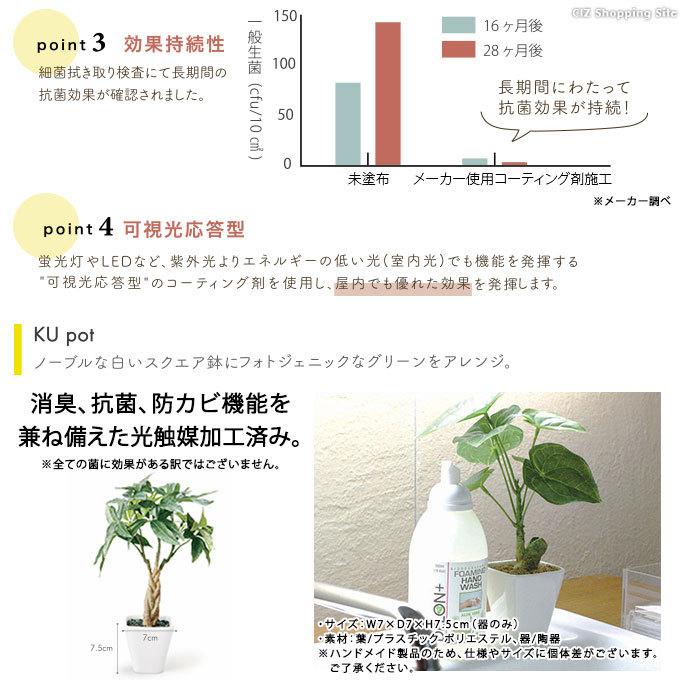 594円 迅速な対応で商品をお届け致します 光触媒 観葉植物 フェイクグリーン おしゃれ インテリア Kuポット