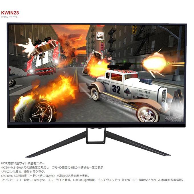 KEIAN 4K対応 HDR対応28型ワイド液晶モニター (送料無料)｜ciz｜02