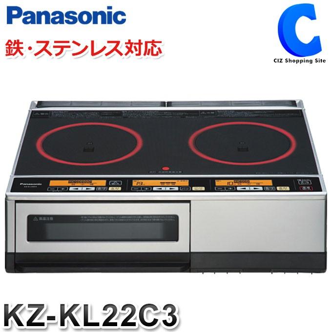 パナソニック IHクッキングヒーター 据え置きタイプ 2口 グリル付き KL 