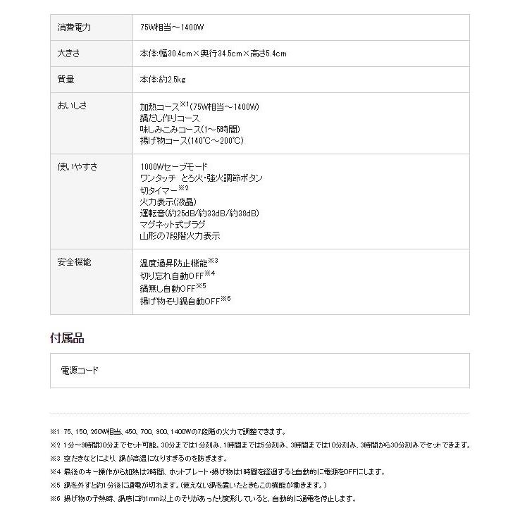 パナソニック 卓上 IHコンロ IH調理器 IHクッキングヒーター 1口 卓上コンロ 本体 IH KZ-PH33 コンセント KZ-PH33-K (送料無料)｜ciz｜06