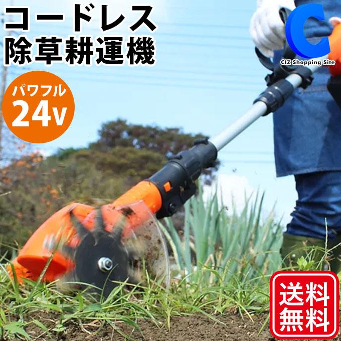 YARD FORCE 除草耕運機 ヤードフォース 充電式 コードレス 家庭用 伸縮 