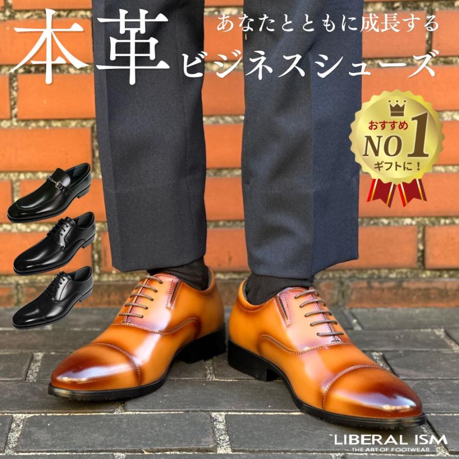 ビジネスシューズ レザー メンズ 革靴 牛革 歩きやすい 滑りにくい 蒸れにくい 通気性 紳士靴 幅広 軽量 黒 冠婚葬祭 フォーマル 結婚式 | ブランド登録なし