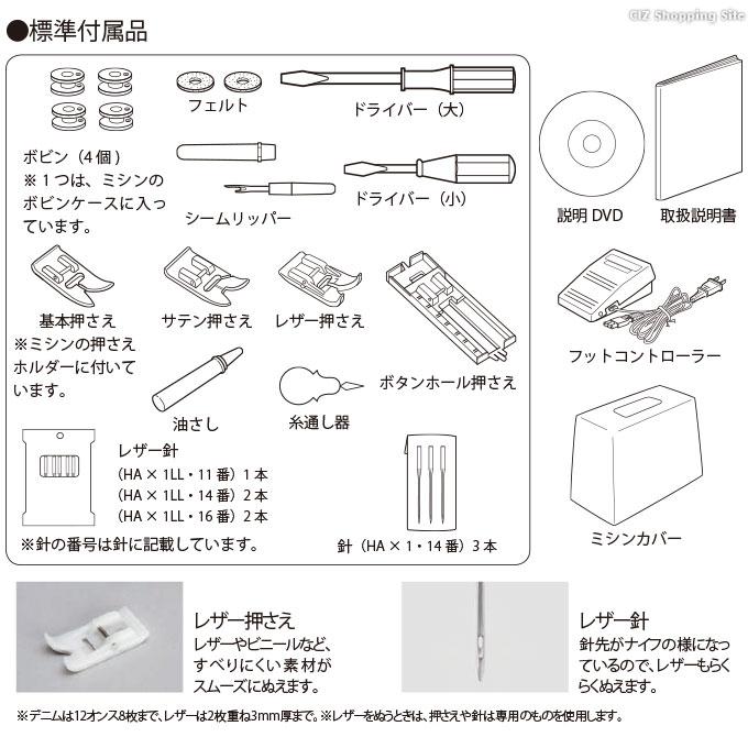 電動ミシン ジャノメ 革が縫える レザークラフトミシン 厚物縫い フットコントローラー付き ブラックエディション JANOME LC7700K (お取寄せ)｜ciz｜05