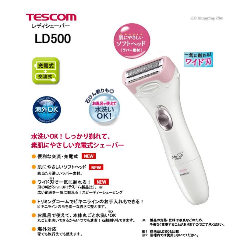 ムダ毛処理 グッズ 電気シェーバー 女性 全身 ボディ お風呂剃り 水洗い可能 海外対応 充電式 交流式 Tescom Ld500p Ld500p シズ ショッピングサイト ヤフー店 通販 Yahoo ショッピング