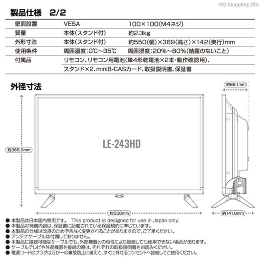 ティーズネットワーク テレビ 24型 本体 液晶テレビ Wチューナー