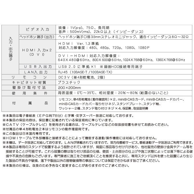 液晶テレビ 40v型 HDMI付き 説明書有り ほぼ新品