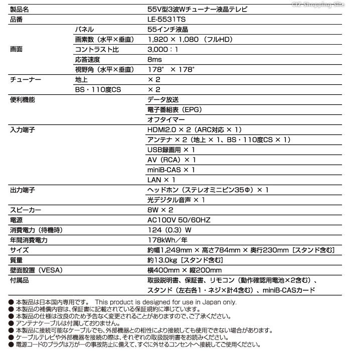 テレビ 55V型 外付けHDD 録画機能付き 液晶テレビ Wチューナー搭載 裏番組録画可能 地デジ BS CS 3波対応 TEES LE-5531TS (メーカー直送)｜ciz｜06