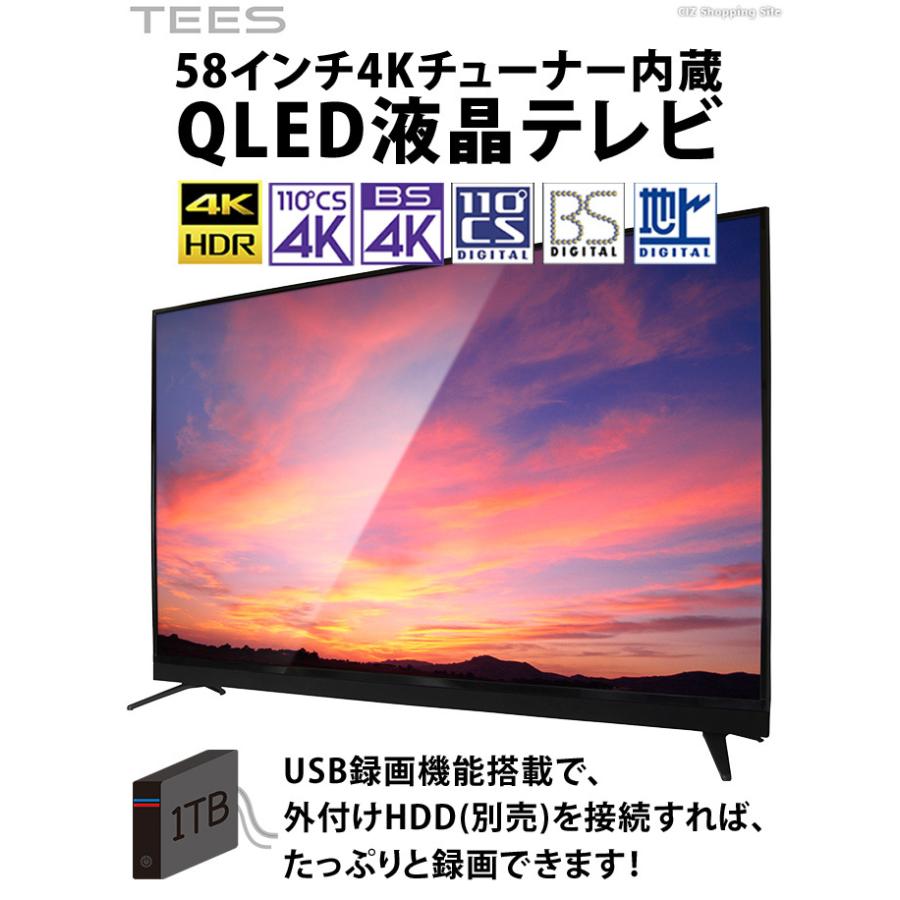 テレビ 4Kチューナー内蔵 58V型 外付けHDD 録画機能付き 液晶テレビ 地デジ BS 110度CS 3波対応 QLED TEES LE-581TS4KN-BK (メーカー直送)｜ciz｜02