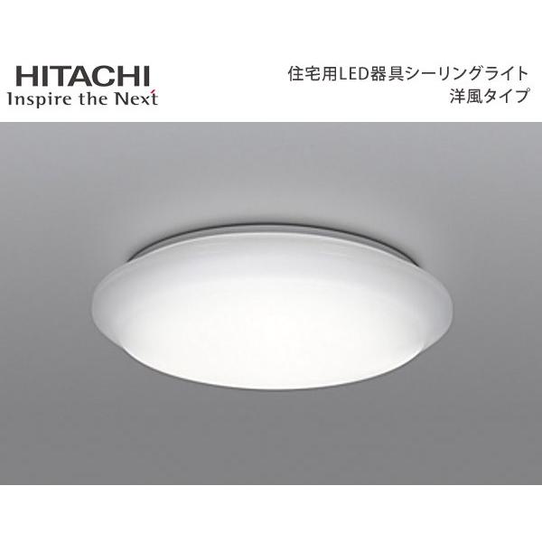 HITACHI シーリングライトLEDライト 〜12畳用 2個
