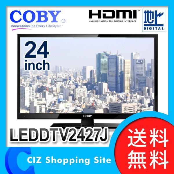 液晶テレビ (送料無料) COBY 24型 地上デジタル液晶テレビ フルハイビジョン LED液晶テレビ TV LEDDTV2427J｜ciz