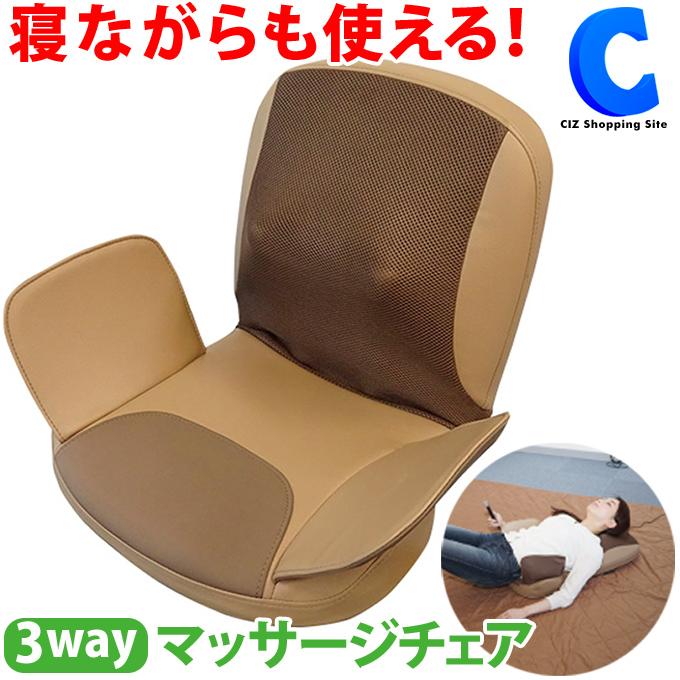 マッサージチェア ライフフィット マッサージャー 3way エアーマッサージャー マッサージ座椅子 リモコン付き Life105 お取寄せ Life105 シズ ショッピングサイト ヤフー店 通販 Yahoo ショッピング