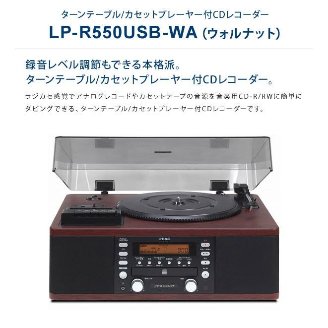 TEAC レコードプレーヤー デジタル変換 ターンテーブル ティアック LP  