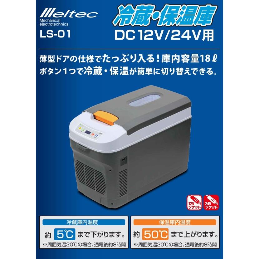 冷蔵庫 ポータブル 車用 12V/24V 18L 大容量 家庭用 コンパクト 