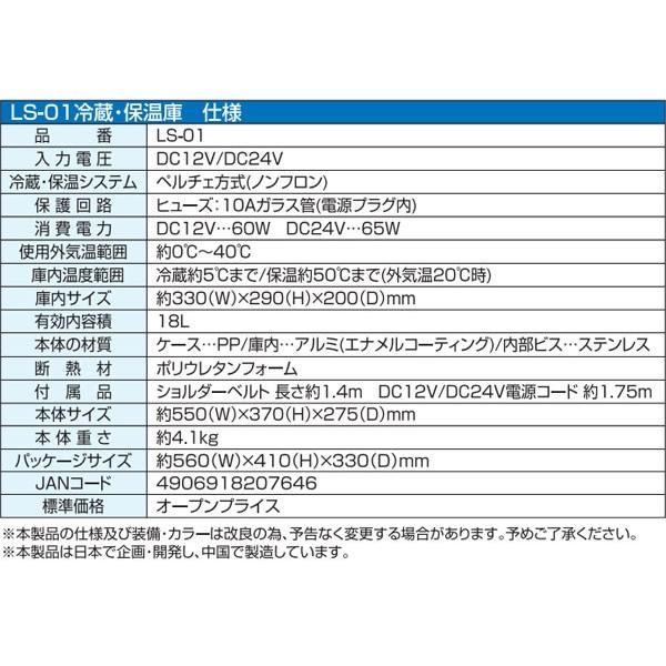 冷蔵庫 ポータブル 車用 12V/24V 18L 大容量 家庭用 コンパクト 