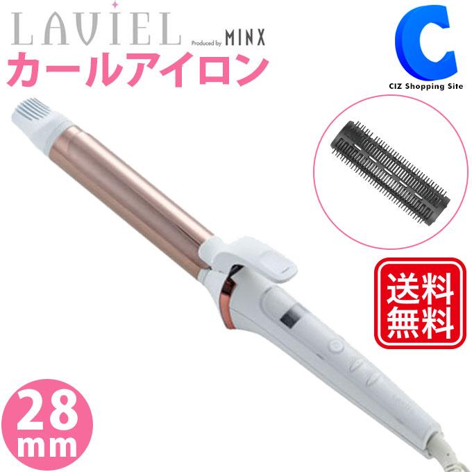 ヘアアイロン カール 28mm オートオフ アラーム機能 海外対応 Minx 池戸 裕二プロデュース Laviel ラヴィエル Lv C01 Lv C01 シズ ショッピングサイト ヤフー店 通販 Yahoo ショッピング