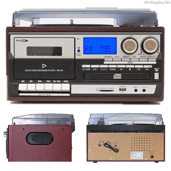 レコードプレーヤー スピーカー搭載 多機能 交換用針3本付き CD カセットテープ SDカード USB BEARMAX MA-89｜ciz｜07