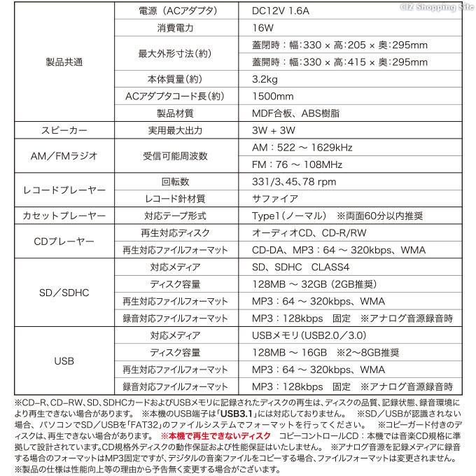 レコードプレーヤー スピーカー搭載 多機能 交換用針3本付き CD カセットテープ SDカード USB BEARMAX MA-89｜ciz｜08