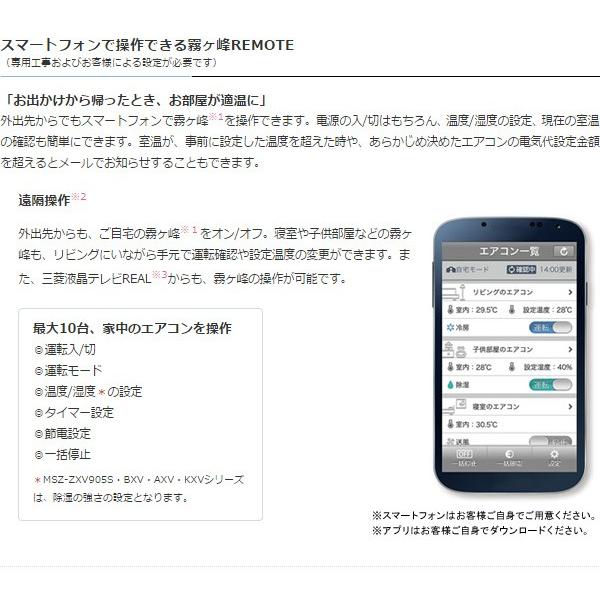 三菱 エアコン 遠隔操作 スマホ スマートフォン用 無線lanアダプター Mac 4if 霧ヶ峰 15年モデル対応 Gvシリーズ非対応 送料無料 お取寄せ Mac 4if シズ ショッピングサイト ヤフー店 通販 Yahoo ショッピング