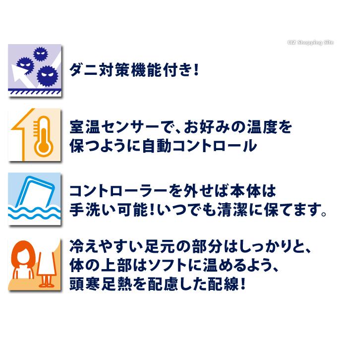 電気毛布 敷き毛布 電気式毛布 電気しき毛布 電気敷毛布 洗える 140cm × 80cm MORITA ダニ退治機能 洗濯可能 MB-S14KS｜ciz｜03