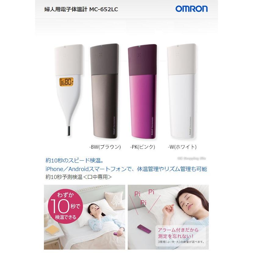 基礎体温計 婦人体温計 オムロン 652 口中専用 Mc 652lc 10秒予測検温 アラーム付き ブラウン ピンク ホワイト Bluetooth通信機能 Nfc通信機能 Mc 652lc シズ ショッピングサイト ヤフー店 通販 Yahoo ショッピング