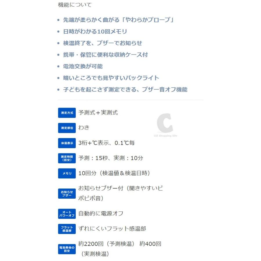 オムロン 体温計 Mc 6 15秒 けんおんくん 赤ちゃん体温計 わき専用 早い スピード検温 送料無料 Mc 6 シズ ショッピングサイト ヤフー店 通販 Yahoo ショッピング