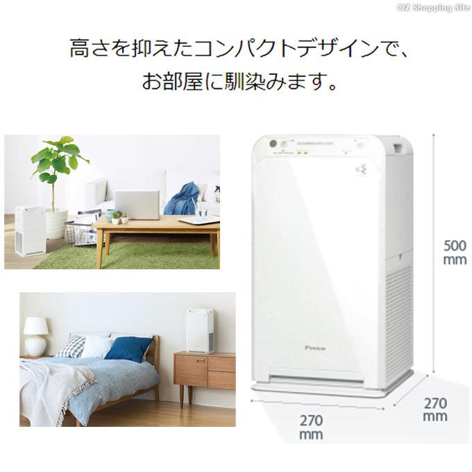 ダイキン DAIKIN MC55Z-W ストリーマ空気清浄機 25畳まで 【公式通販】