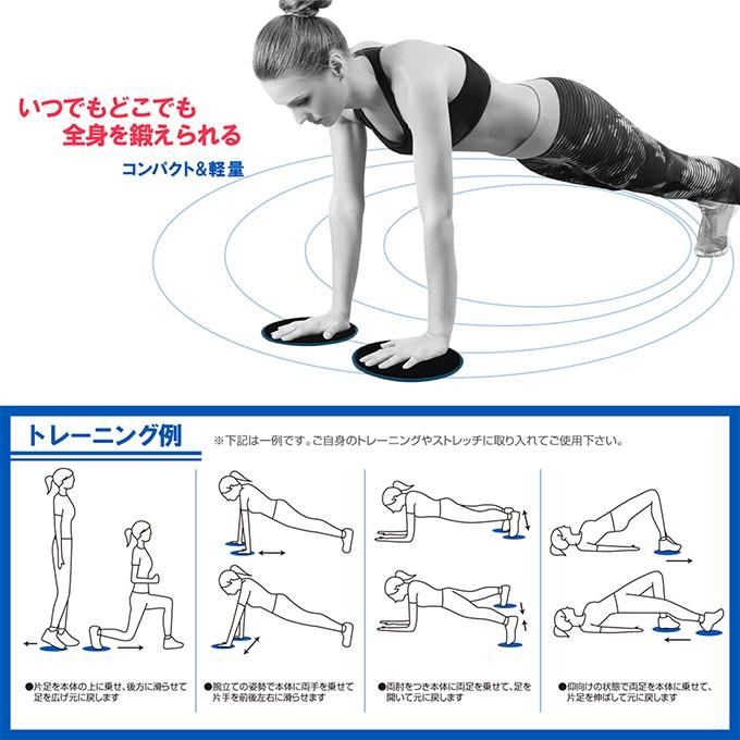 スライドディスク トレーニング 2枚組 体幹 筋トレ フィットネス スライドディスク トレーニング 2枚組 体幹 筋トレ フィットネス