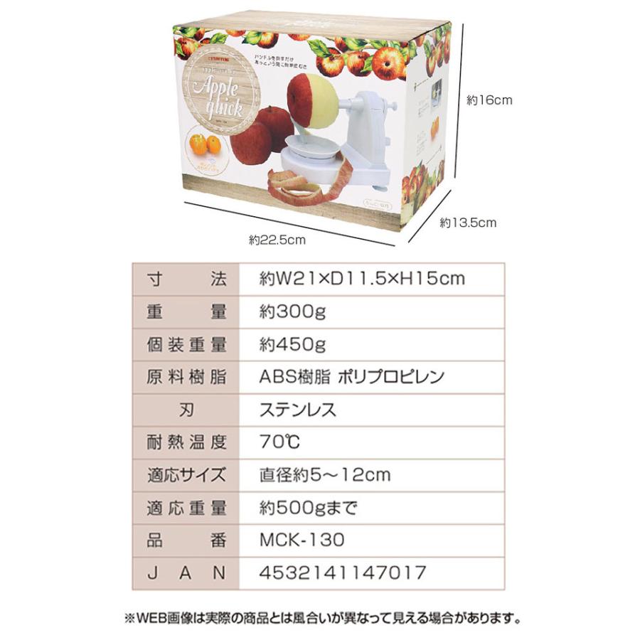 りんごむき器 手動 リンゴ 梨 皮むき器 アップルピーラー 回転式 マクロス アップルクイック MCK-130 :MCK-130:シズ ショッピングサイト ヤフー店 - 通販 - Yahoo!ショッピング りんごむき器 手動 リンゴ 梨 皮むき器 アップルピーラー 回転式 マクロス アップルクイック MCK-130 :MCK-130:シズ ショッピングサイト ヤフー店 - 通販 - Yahoo!ショッピング