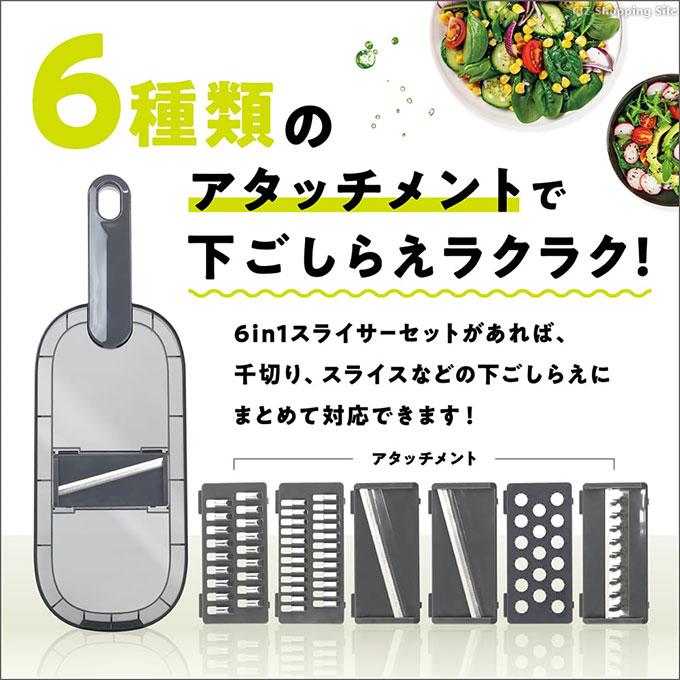 スライサーセット 野菜 千切り スライス おろし 波型 スライサーセット 野菜 千切り スライス おろし 波型