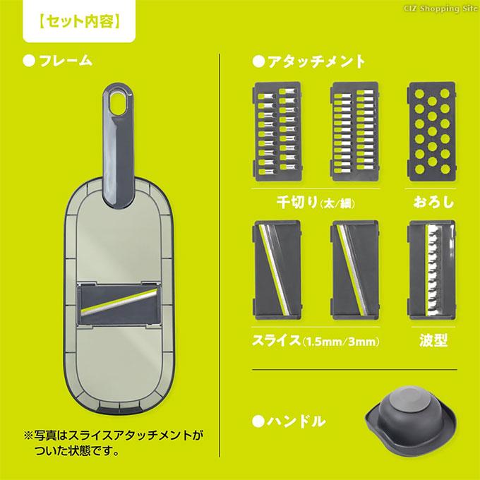 スライサーセット 野菜 千切り スライス おろし 波型 スライサーセット 野菜 千切り スライス おろし 波型
