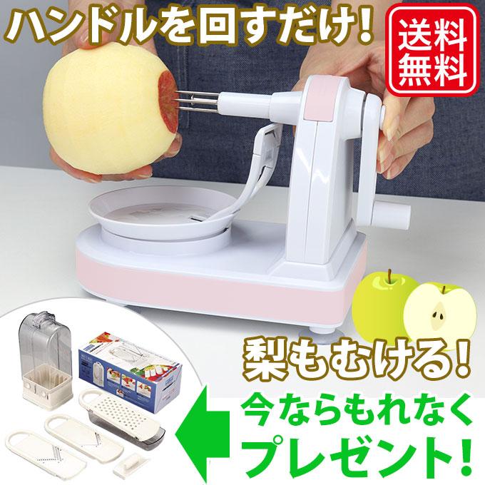 アップルピーラー りんご 皮むき器 手動 リンゴ 梨 回転式 アップルピーラー りんご 皮むき器 手動 リンゴ 梨 回転式