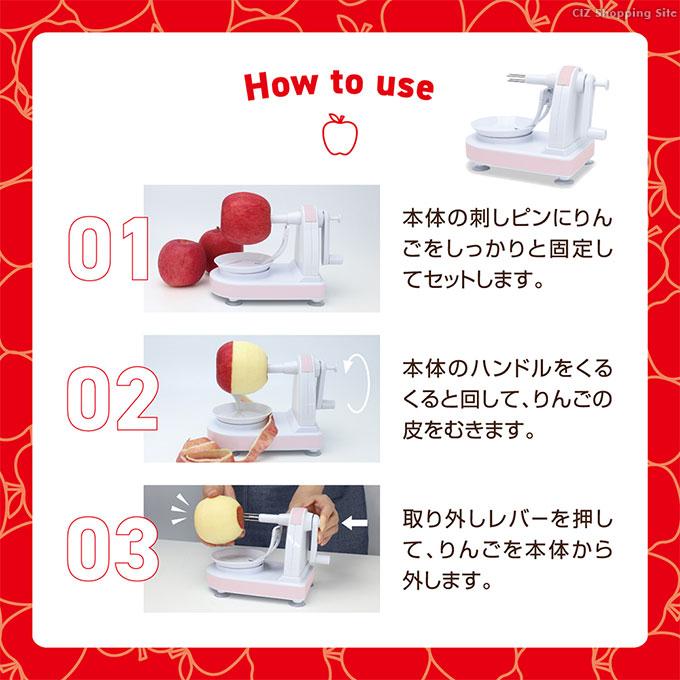 アップルピーラー りんご 皮むき器 手動 リンゴ 梨 回転式 アップルピーラー りんご 皮むき器 手動 リンゴ 梨 回転式