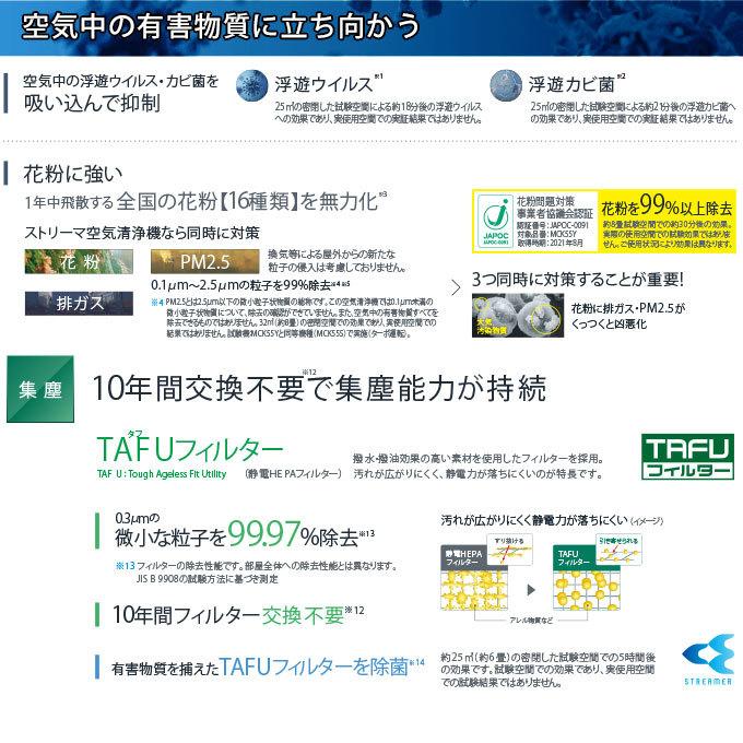 ストリーマ 加湿空気清浄機 ダイキン 加湿ストリーマ空気清浄機 ストリーマ 加湿空気清浄機 ダイキン 加湿ストリーマ空気清浄機